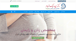 Desktop Screenshot of drnikfarjam.com